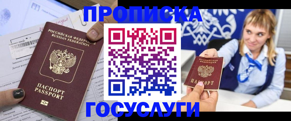 прописка ребенка в Ивдели